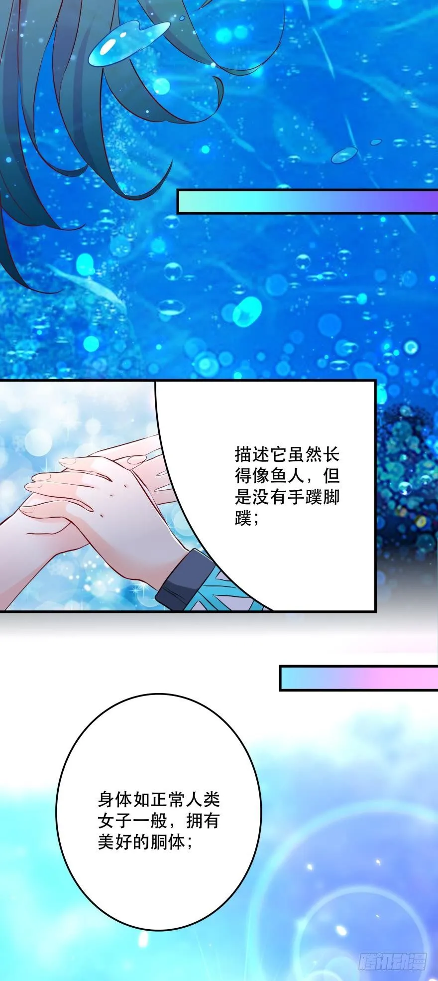 3 人为刀俎，我为鱼头？ 第6页