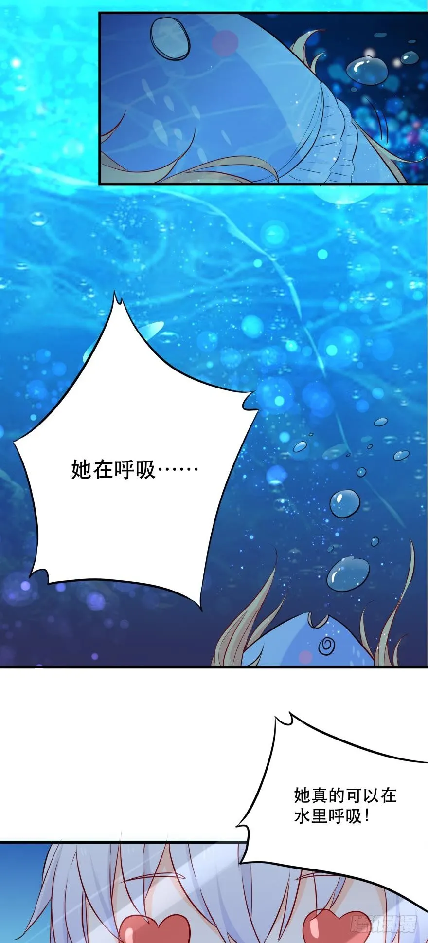 3 人为刀俎，我为鱼头？ 第16页