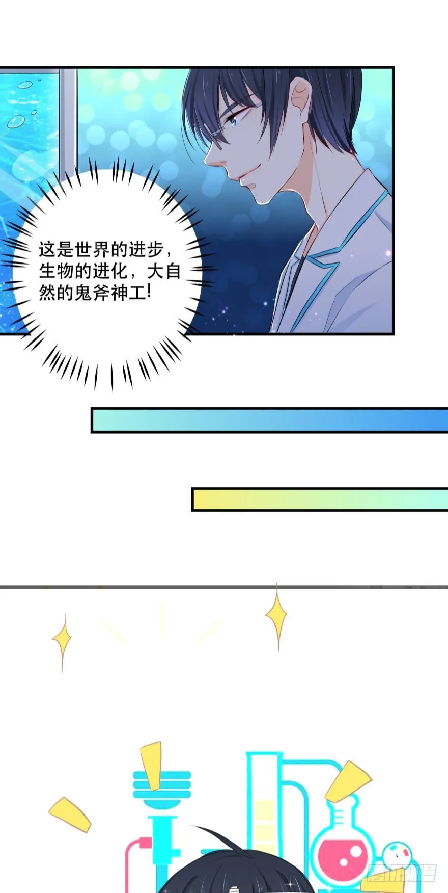 3 人为刀俎，我为鱼头？ 第20页
