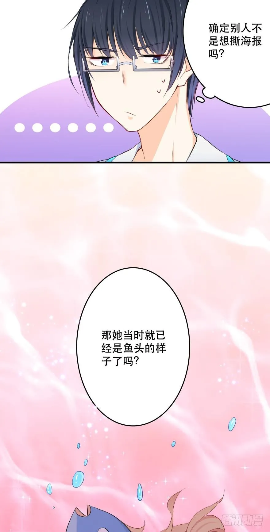 3 人为刀俎，我为鱼头？ 第30页