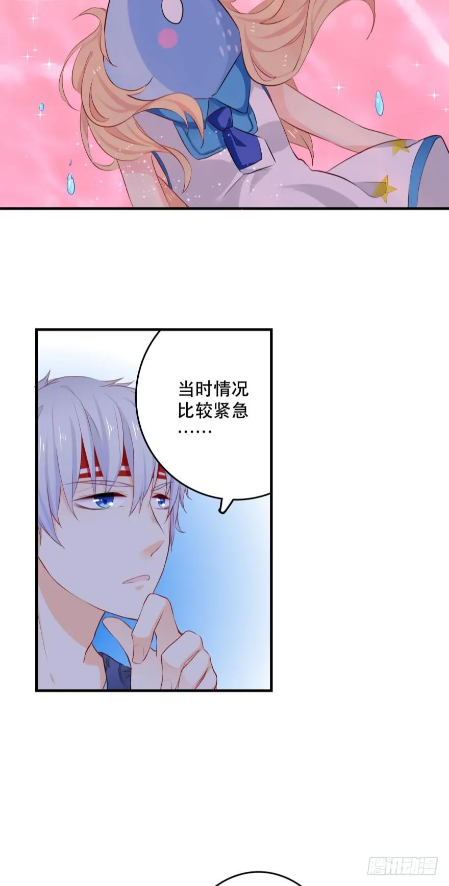 3 人为刀俎，我为鱼头？ 第31页