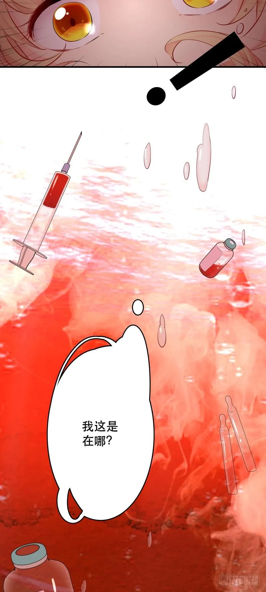 3 人为刀俎，我为鱼头？ 第39页