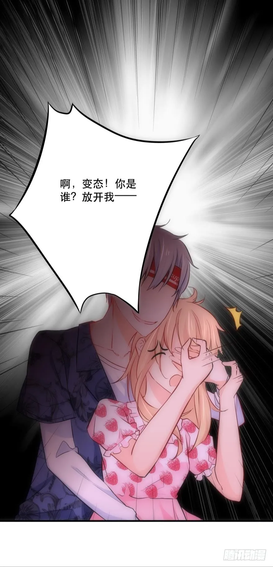 M教室之校园传说 第17页