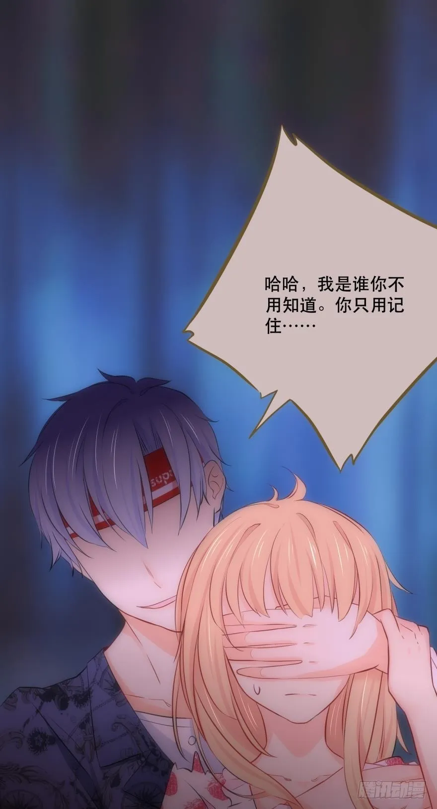 M教室之校园传说 第18页