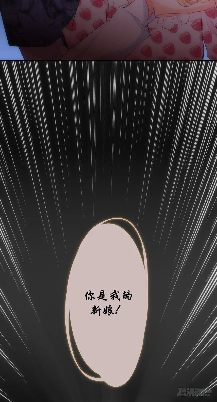 M教室之校园传说 第19页