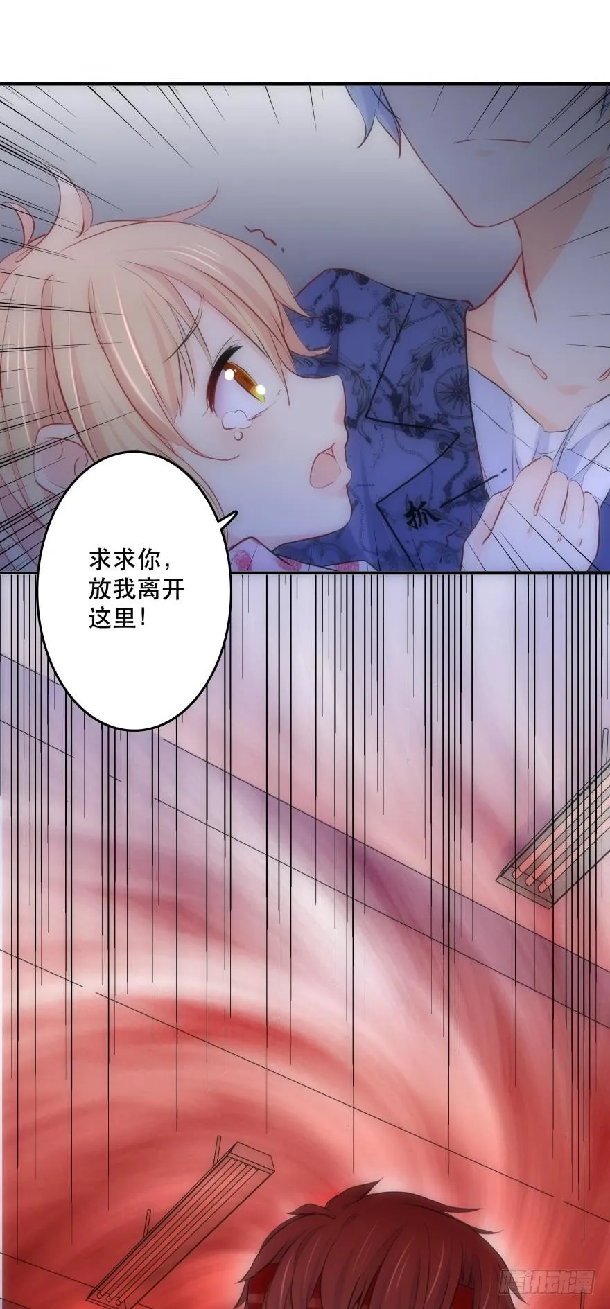 M教室之校园传说 第34页