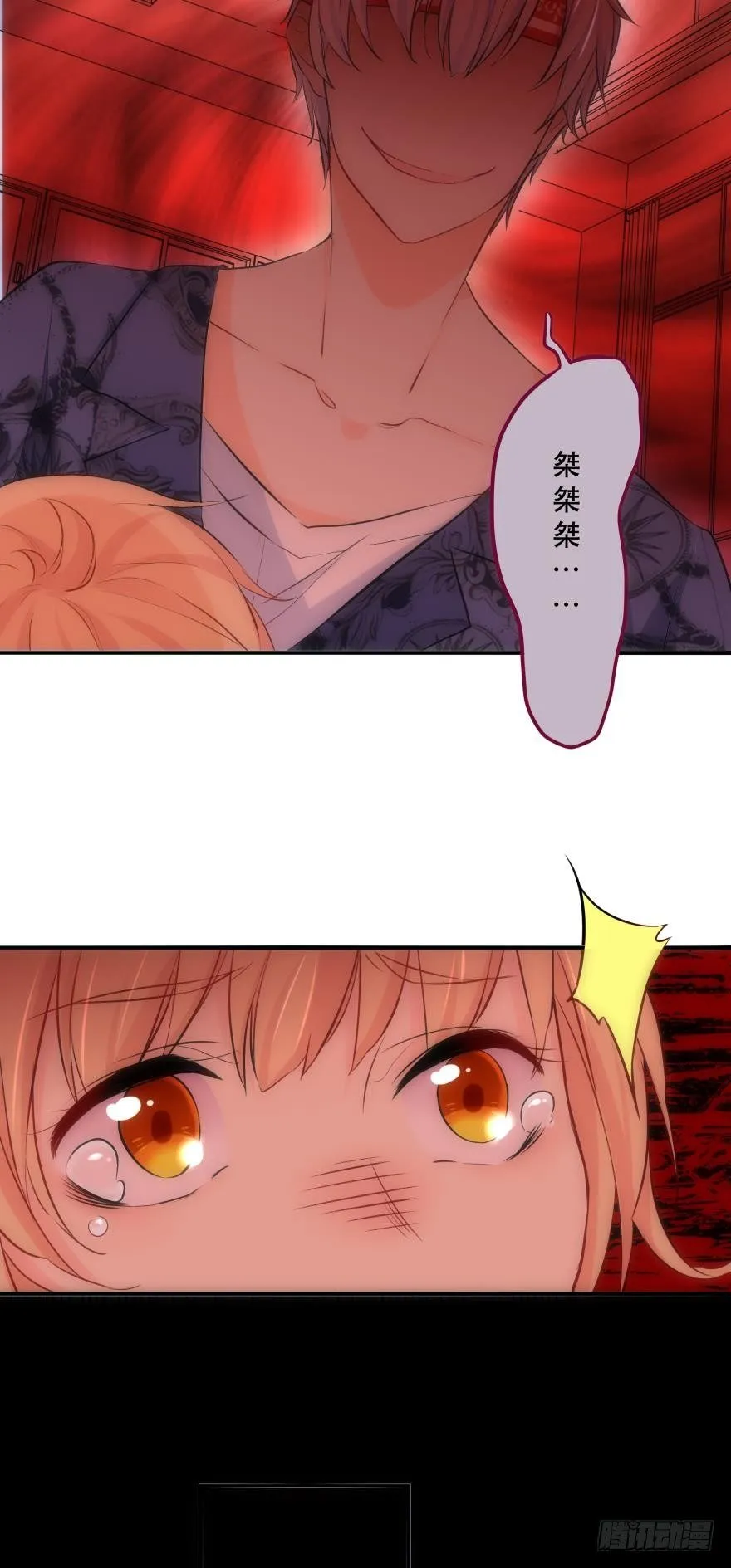 M教室之校园传说 第35页