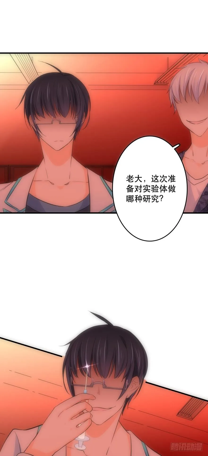 M教室之校园传说 第38页