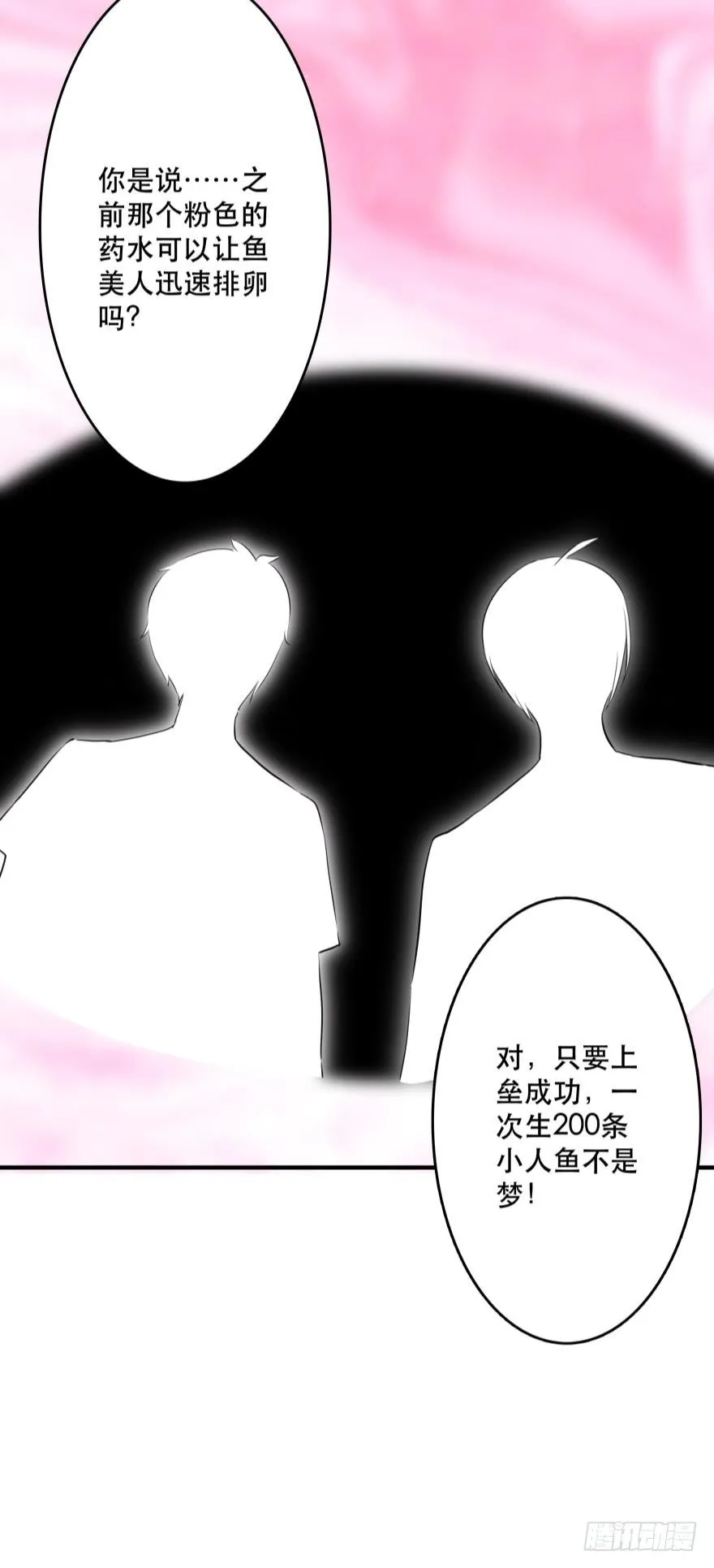 M教室之校园传说 第41页