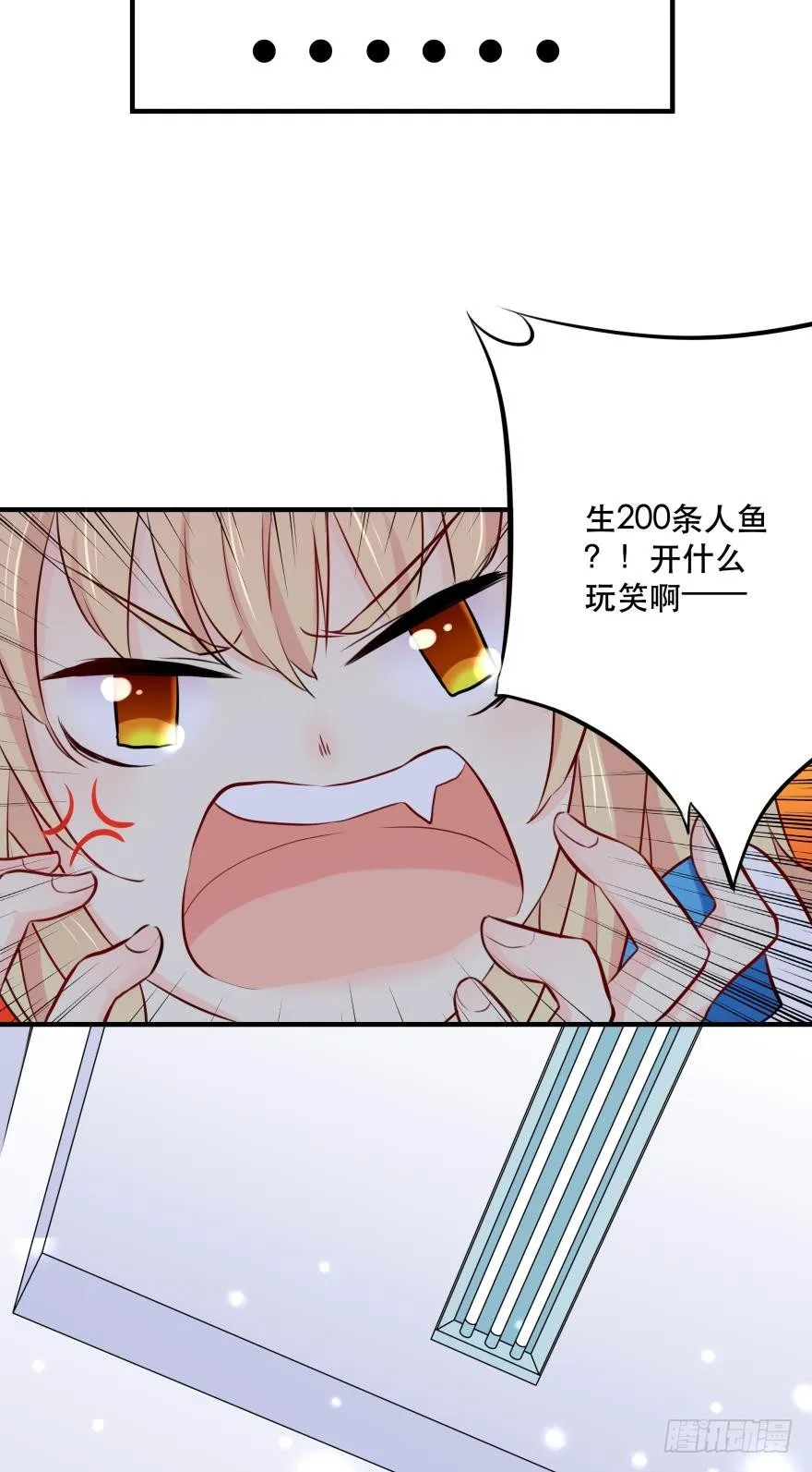 M教室之校园传说 第43页