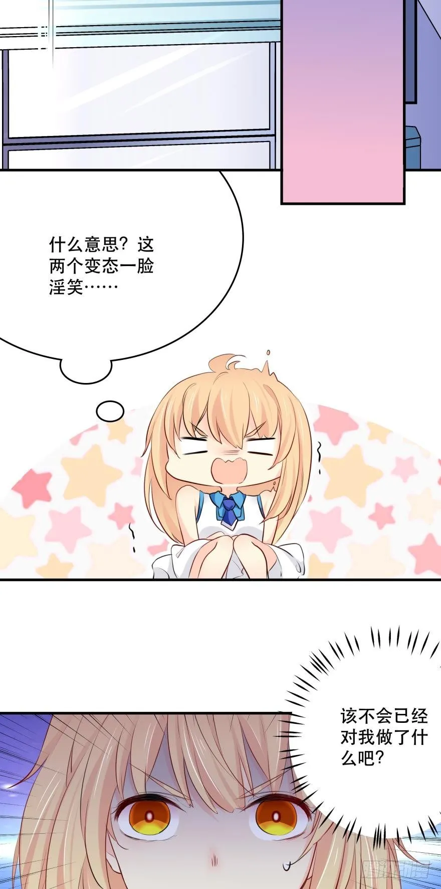 “科学”的人体接触实验 第5页