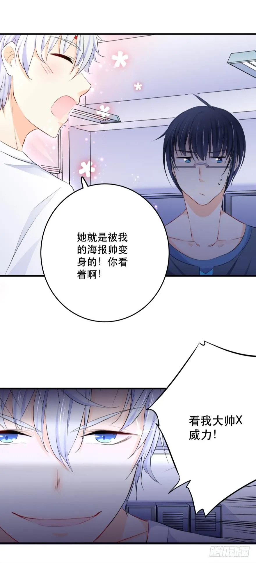 “科学”的人体接触实验 第11页