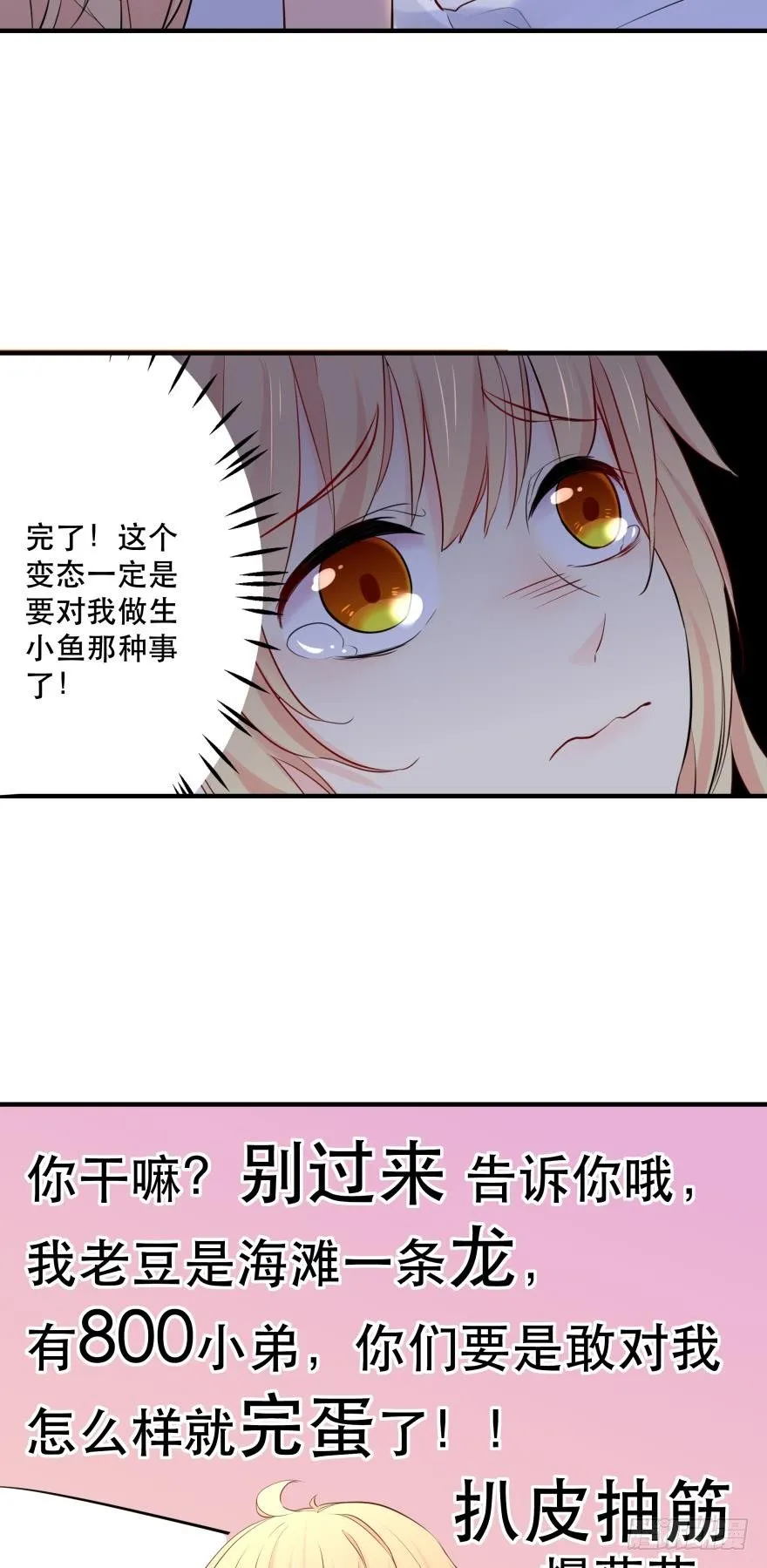 “科学”的人体接触实验 第19页