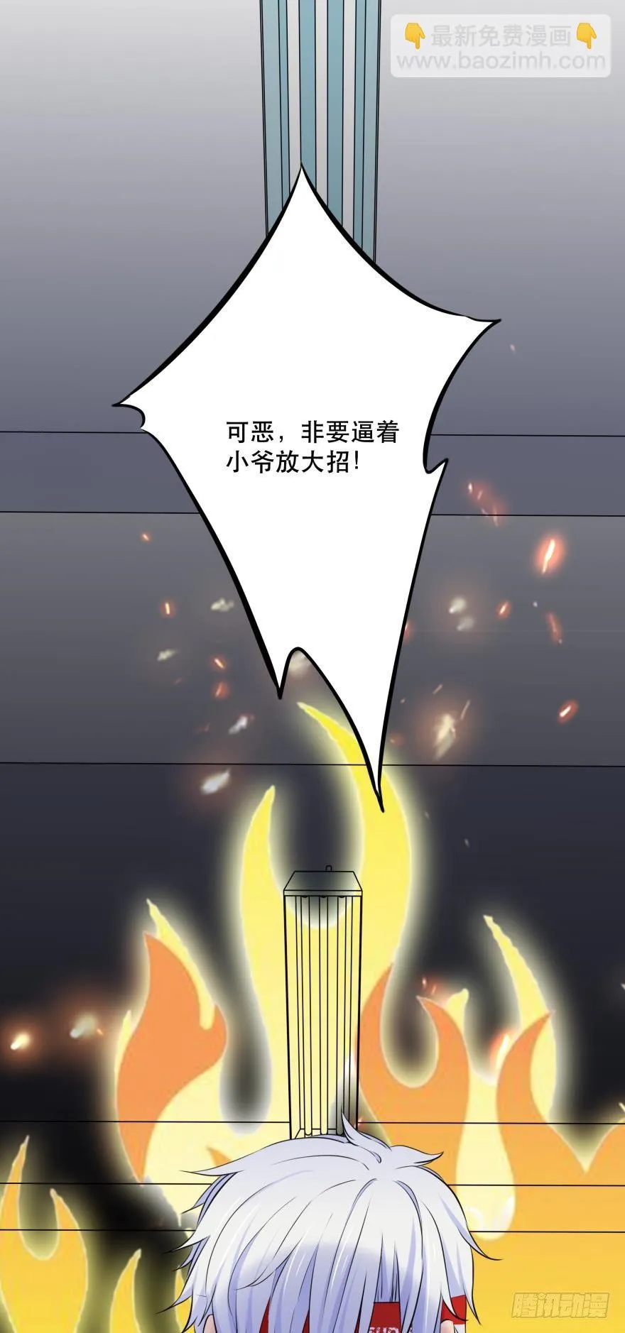 “科学”的人体接触实验 第24页