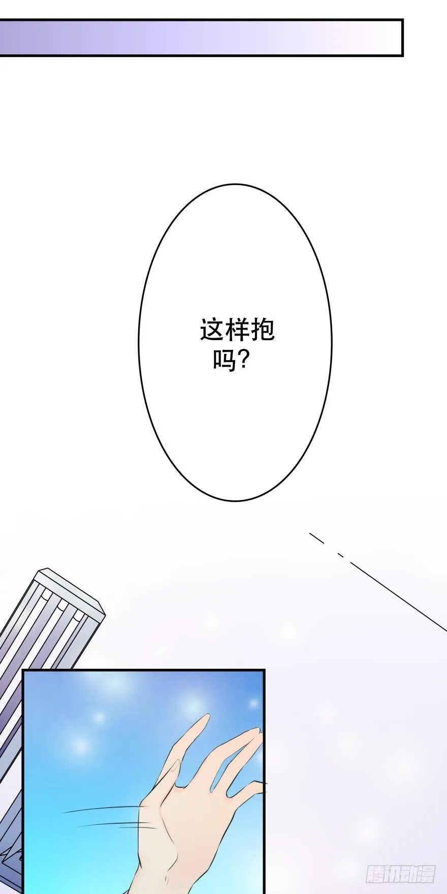 “科学”的人体接触实验 第41页