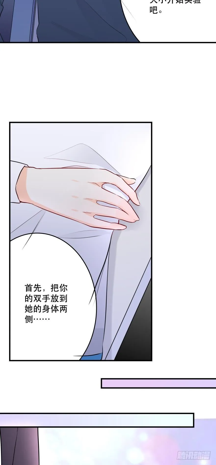你们背着我干什么？！ 第3页