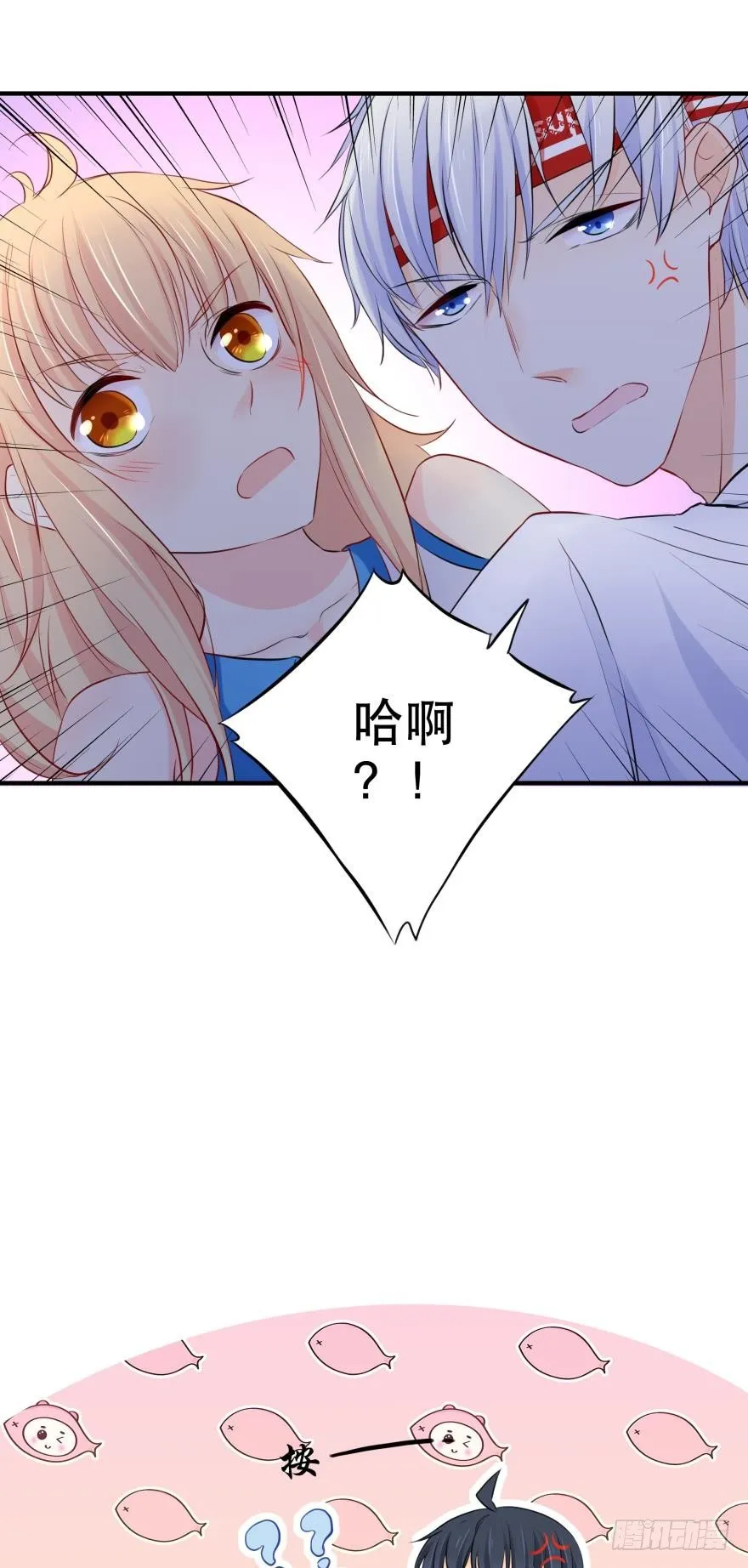 你们背着我干什么？！ 第11页