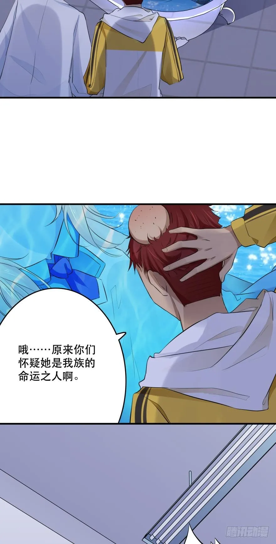 你们背着我干什么？！ 第21页