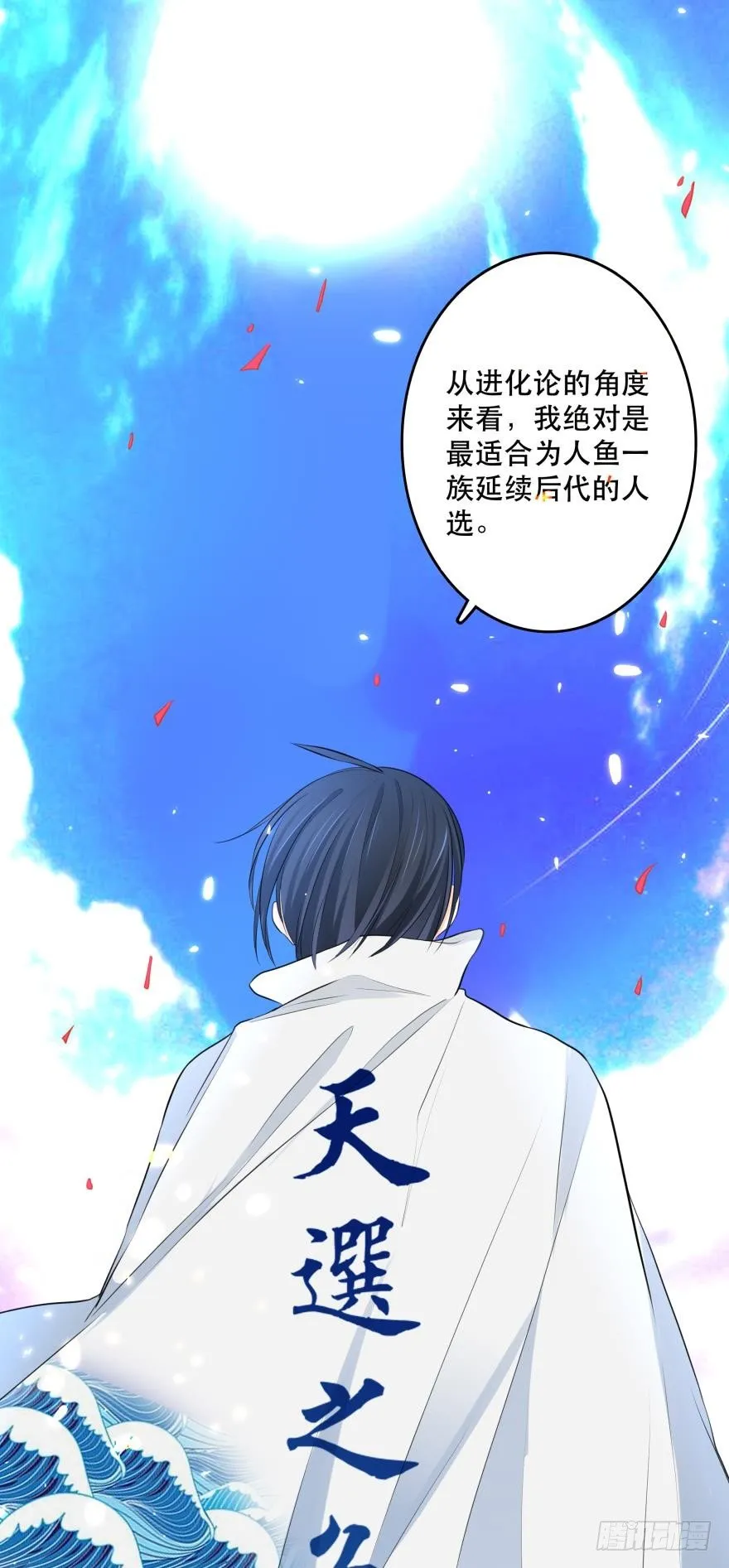 你们背着我干什么？！ 第37页