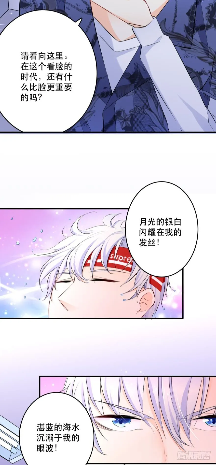 你们背着我干什么？！ 第40页