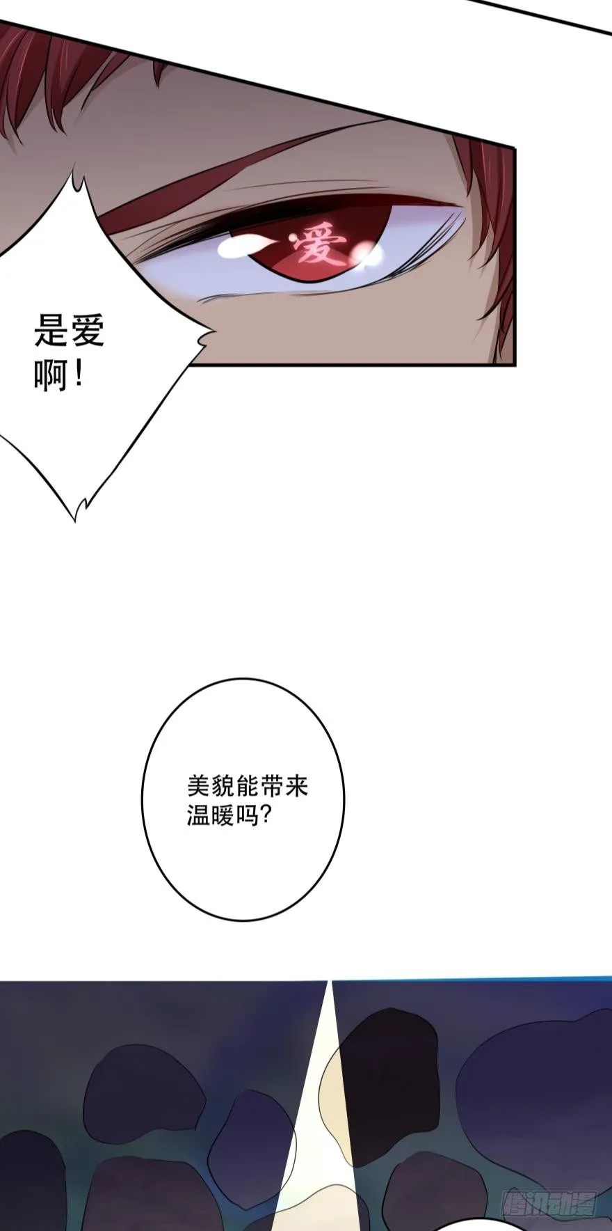 all about 爱与真诚 第7页