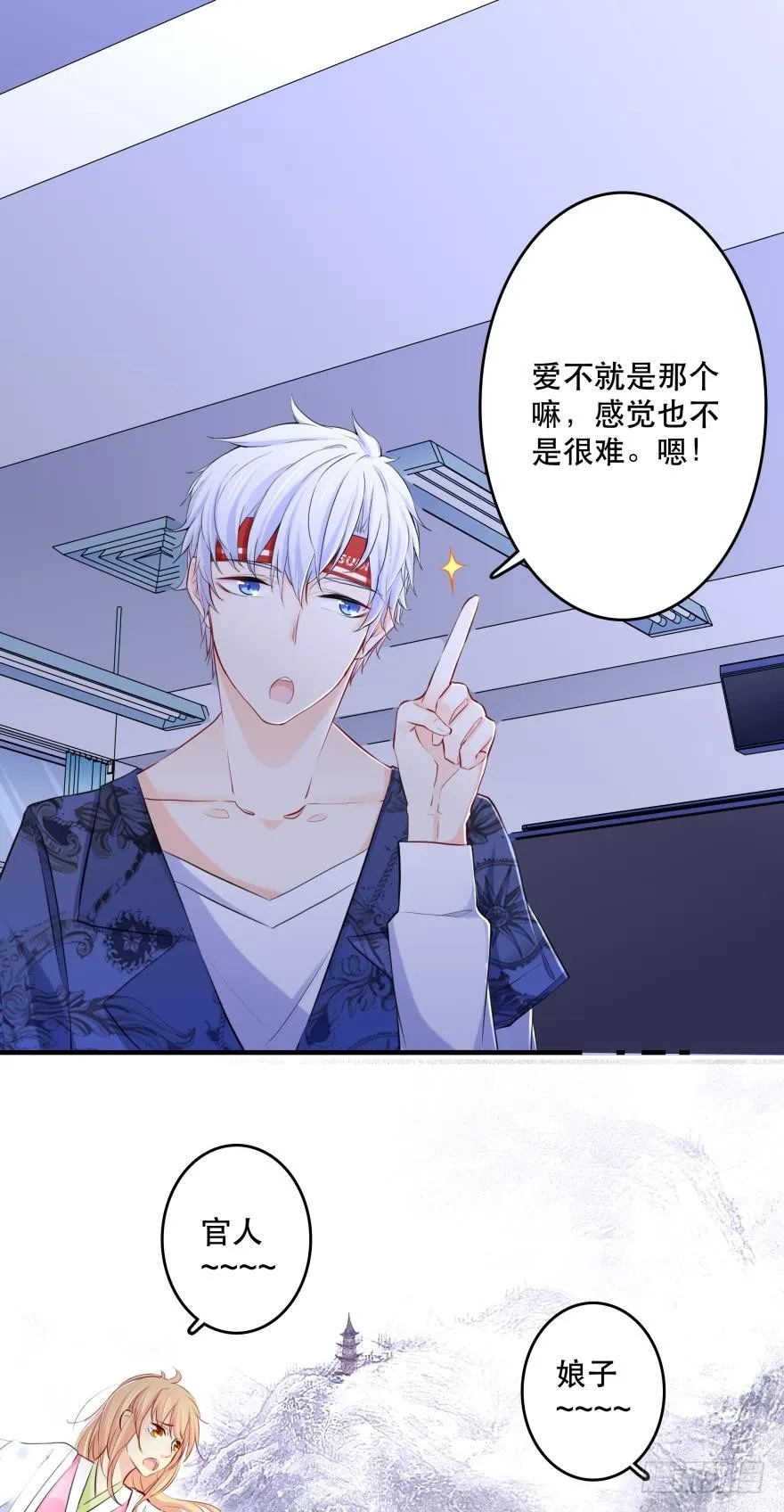 all about 爱与真诚 第22页