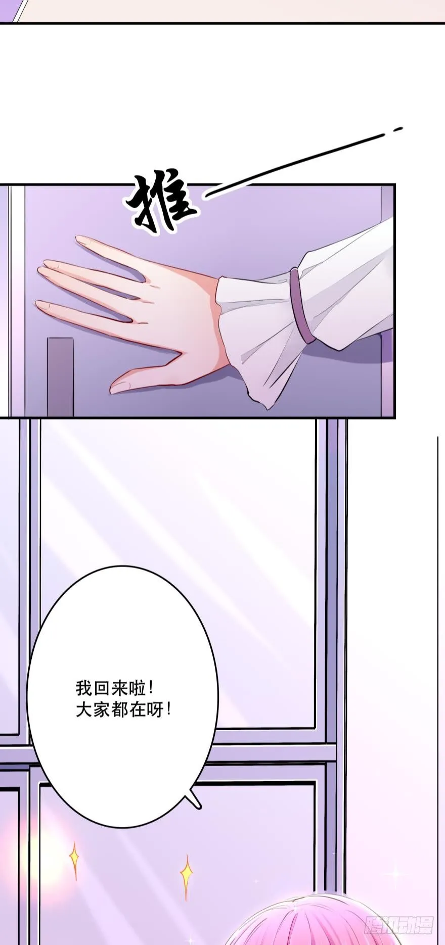 all about 爱与真诚 第29页