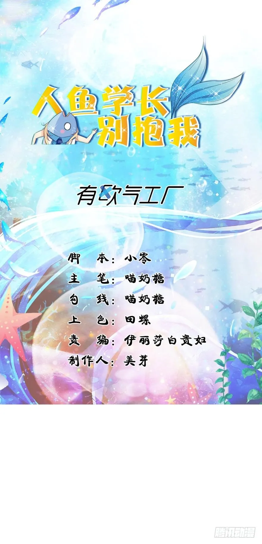 喂？是110吗？ 第1页