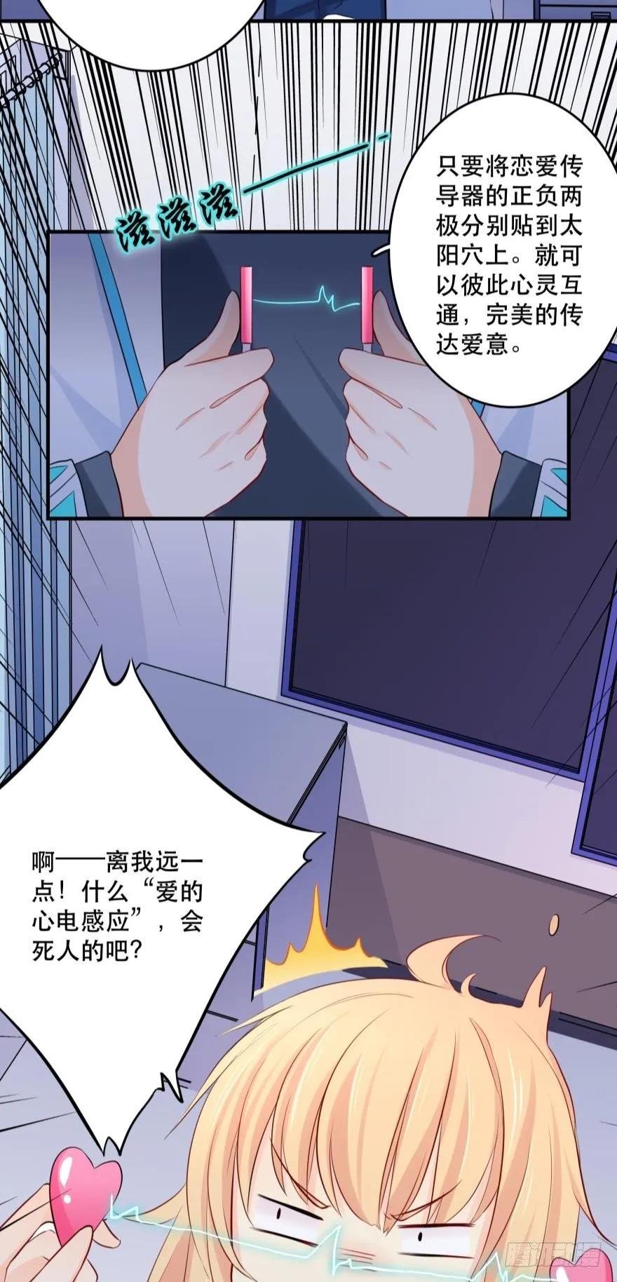 喂？是110吗？ 第3页