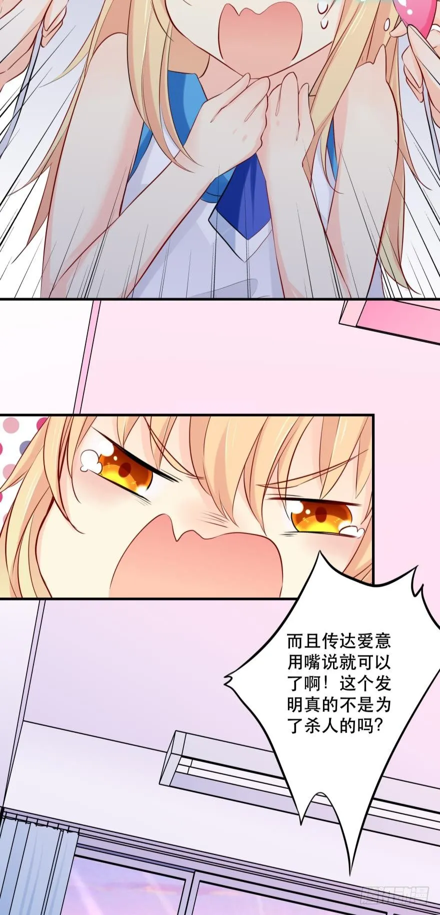 喂？是110吗？ 第4页