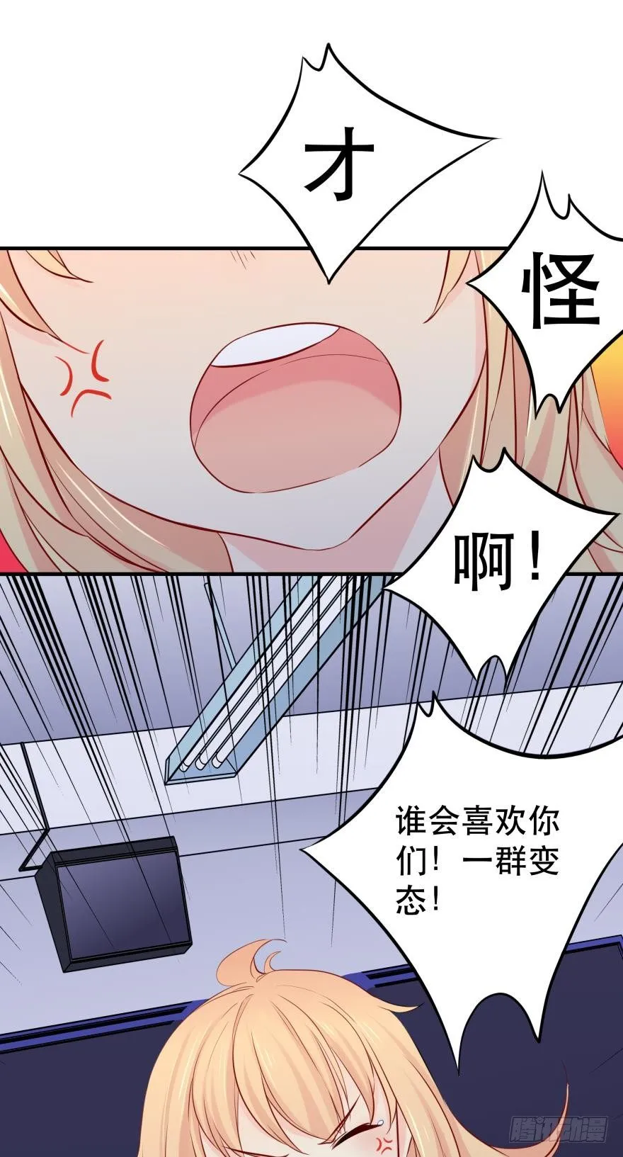 喂？是110吗？ 第7页