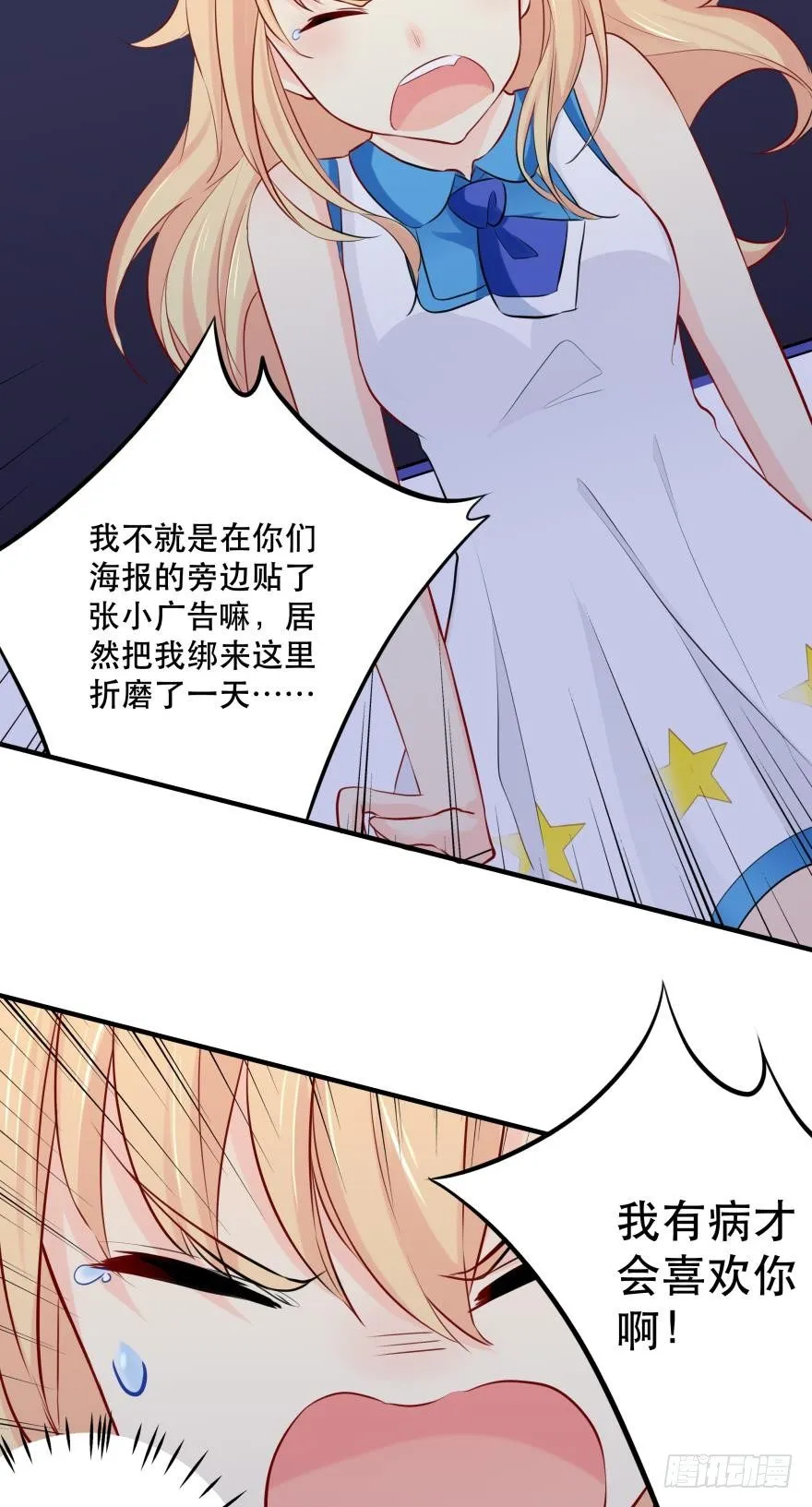喂？是110吗？ 第8页
