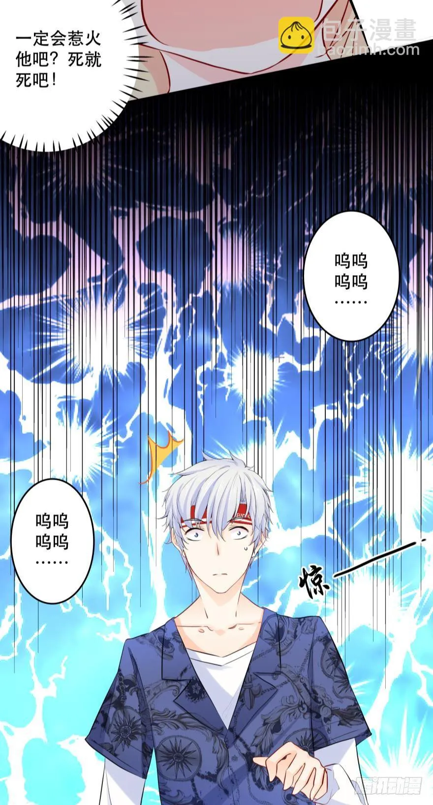 喂？是110吗？ 第9页