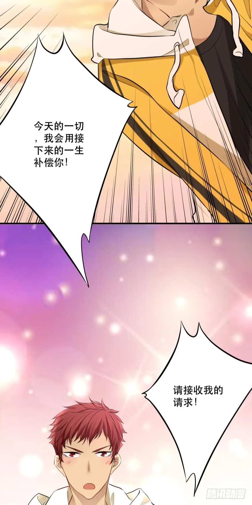 喂？是110吗？ 第21页