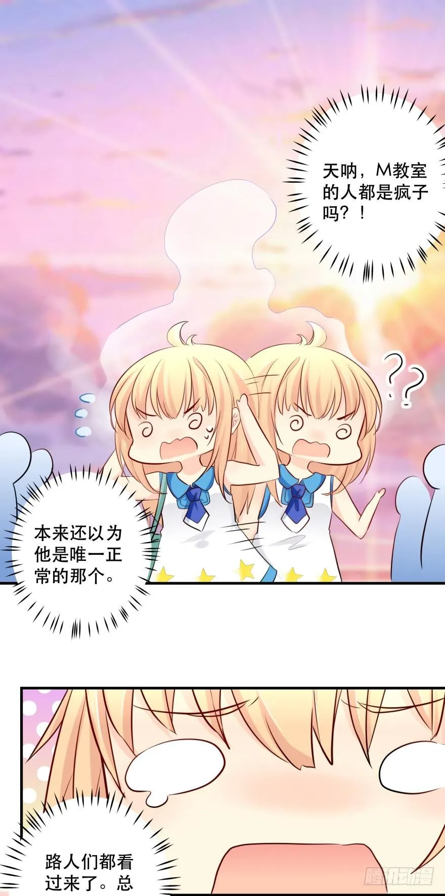 喂？是110吗？ 第23页