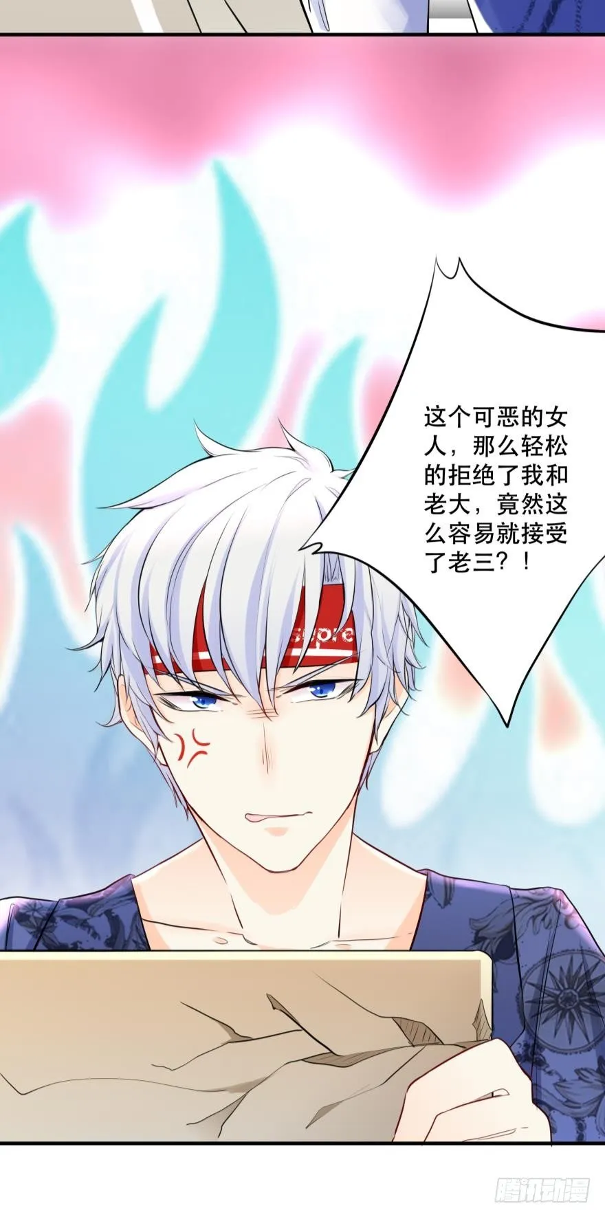 喂？是110吗？ 第27页