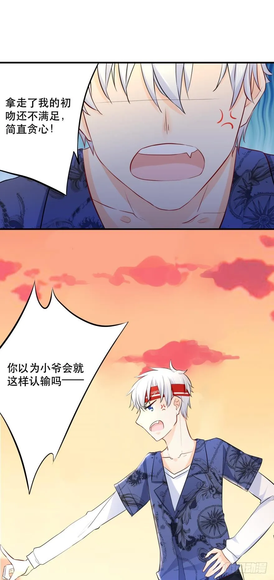 喂？是110吗？ 第28页