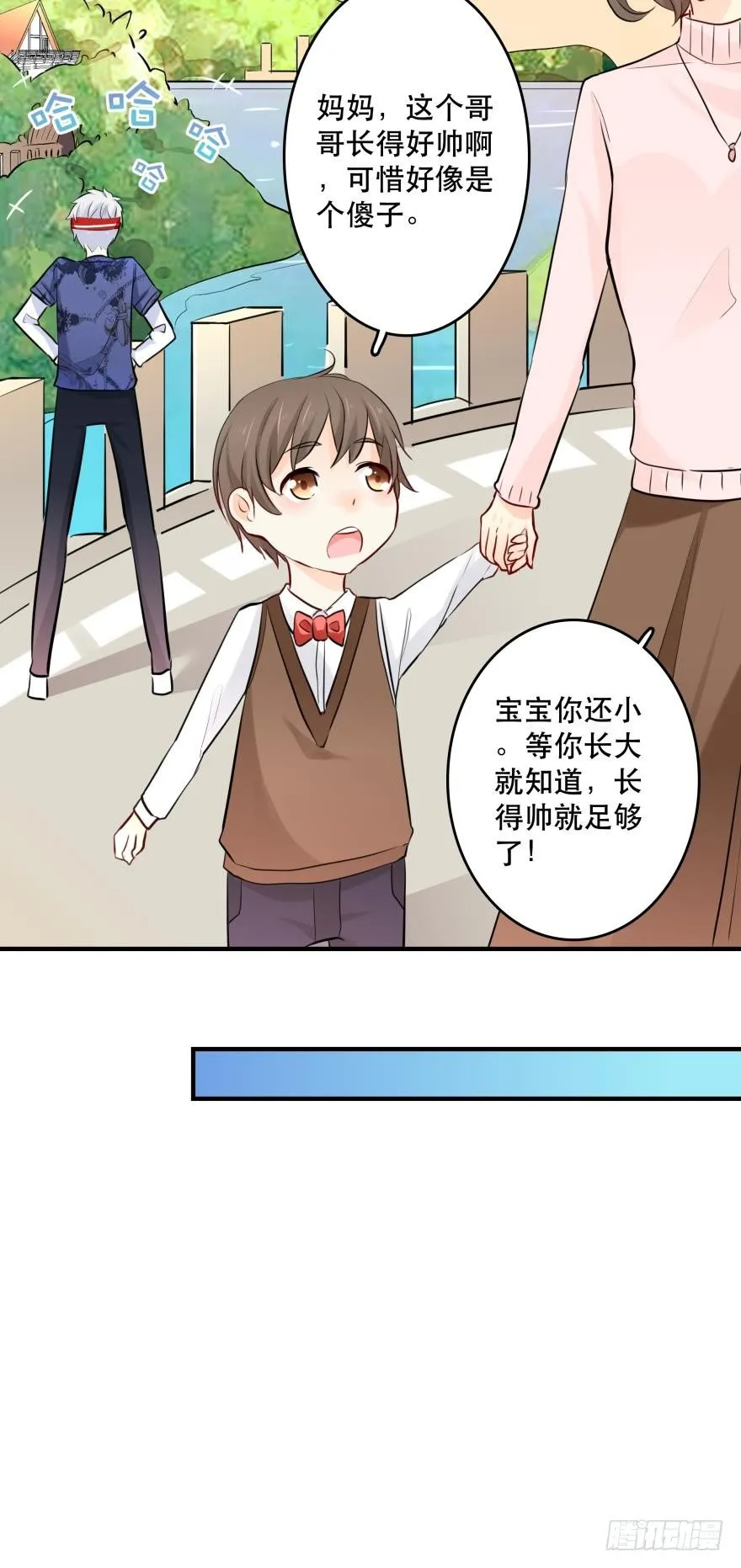 喂？是110吗？ 第31页