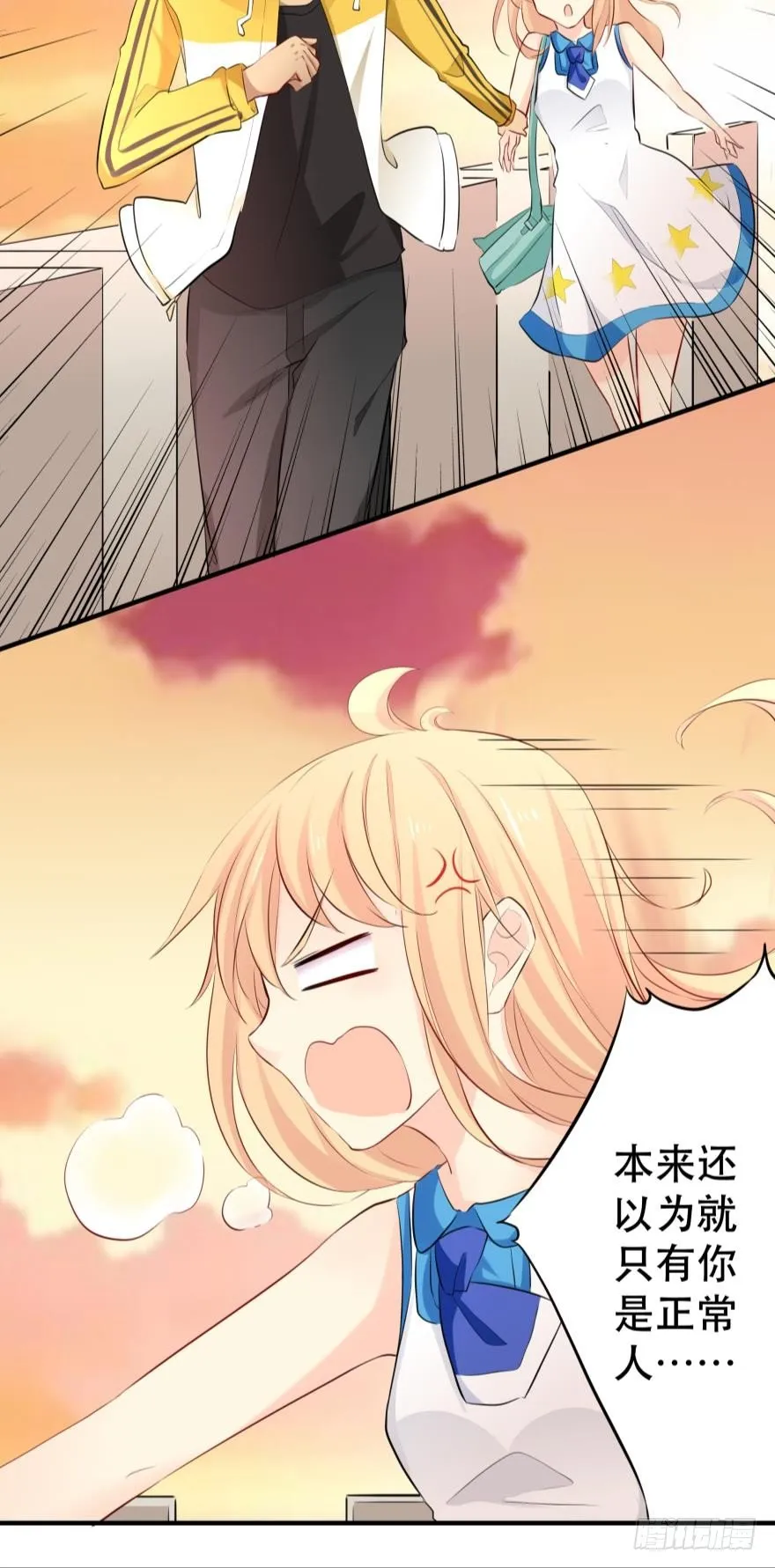 喂？是110吗？ 第46页