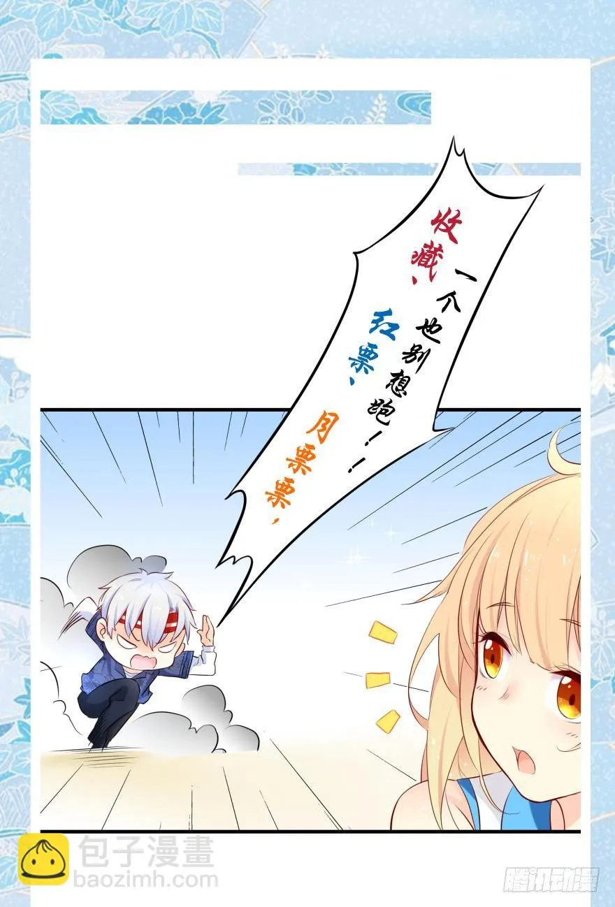 喂？是110吗？ 第50页