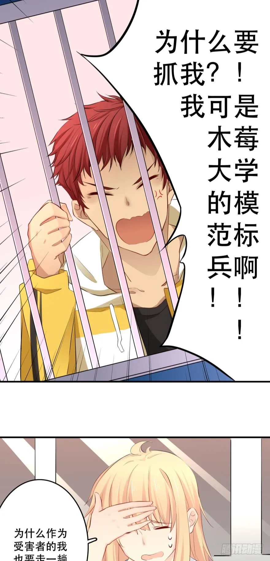 兄弟同心 一起监禁…… 第3页