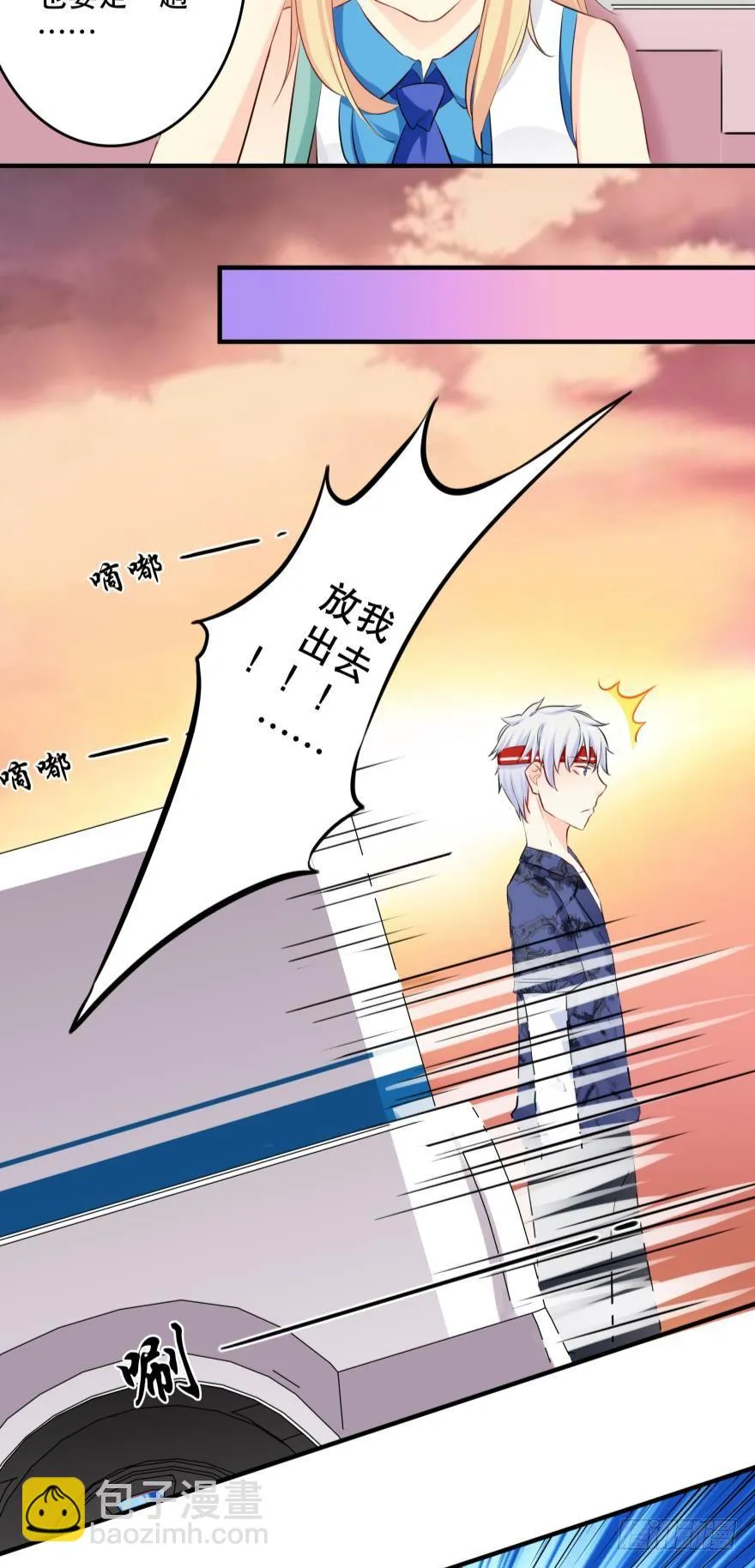 兄弟同心 一起监禁…… 第4页