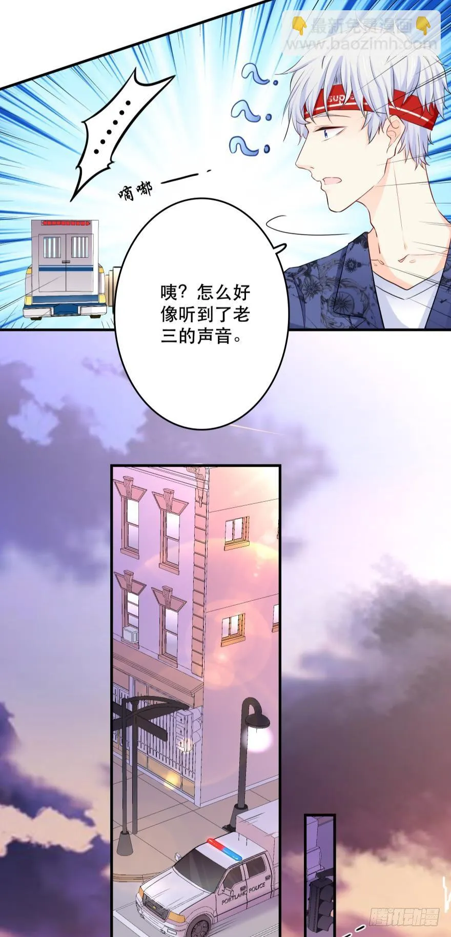兄弟同心 一起监禁…… 第5页