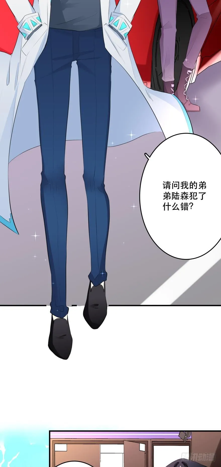 兄弟同心 一起监禁…… 第9页