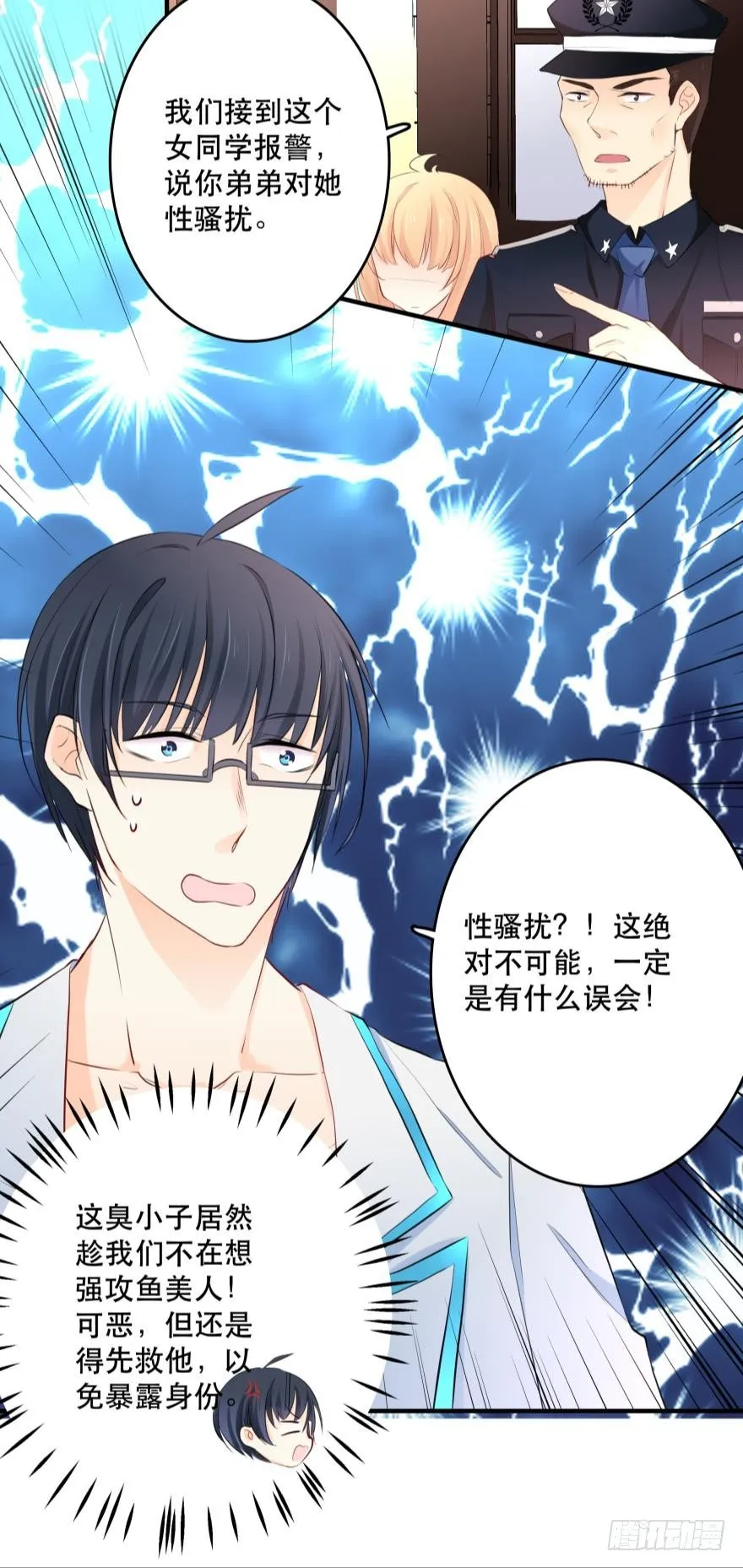 兄弟同心 一起监禁…… 第10页