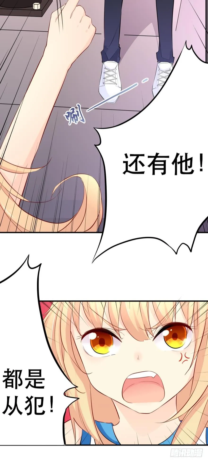 兄弟同心 一起监禁…… 第14页