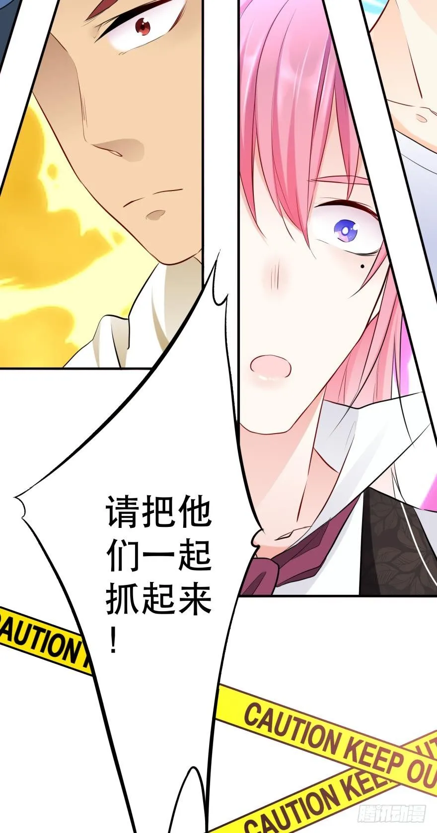 兄弟同心 一起监禁…… 第16页