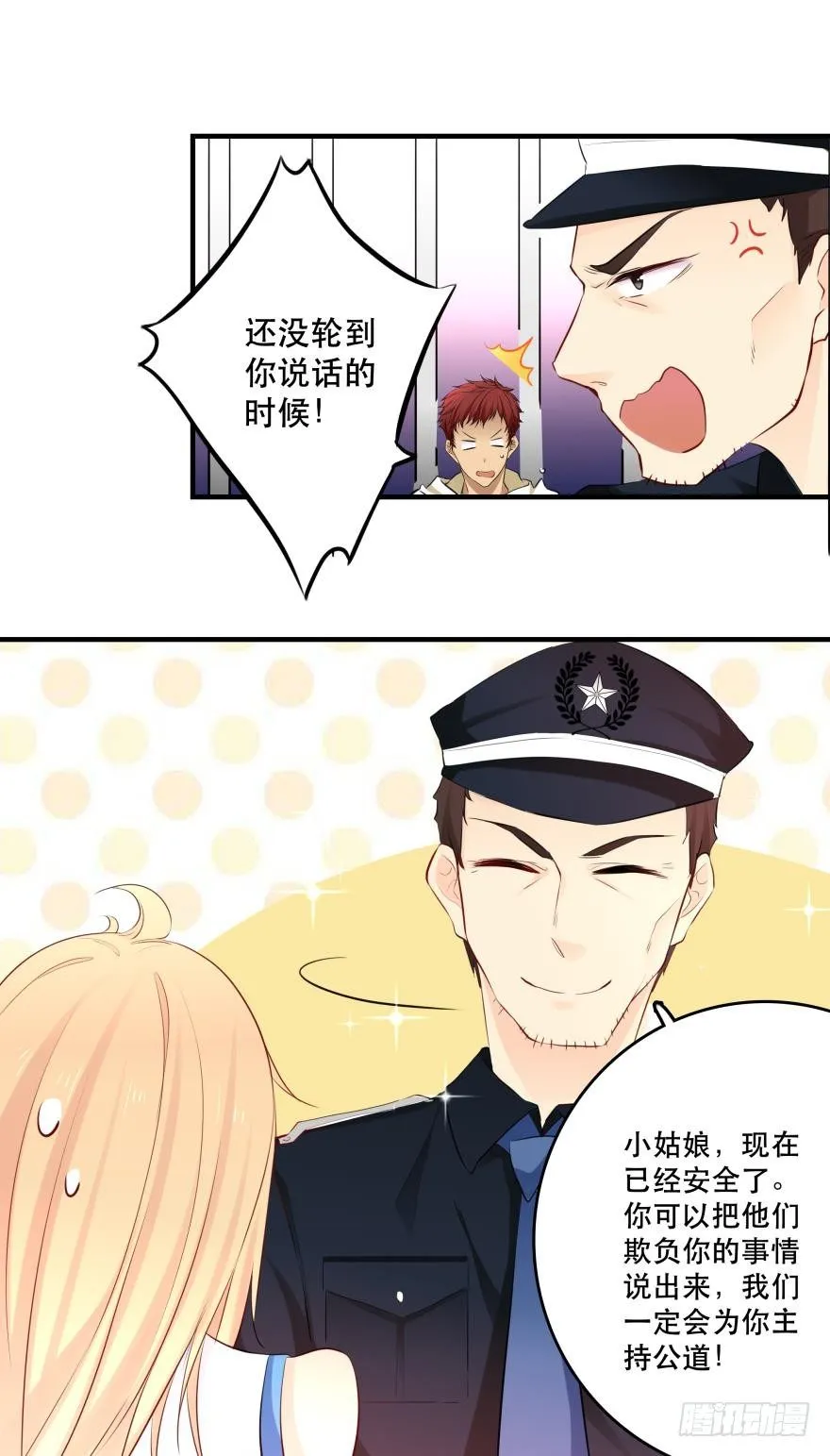 兄弟同心 一起监禁…… 第20页