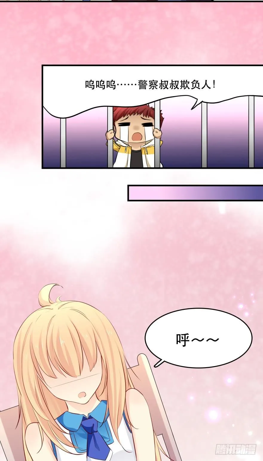 兄弟同心 一起监禁…… 第21页