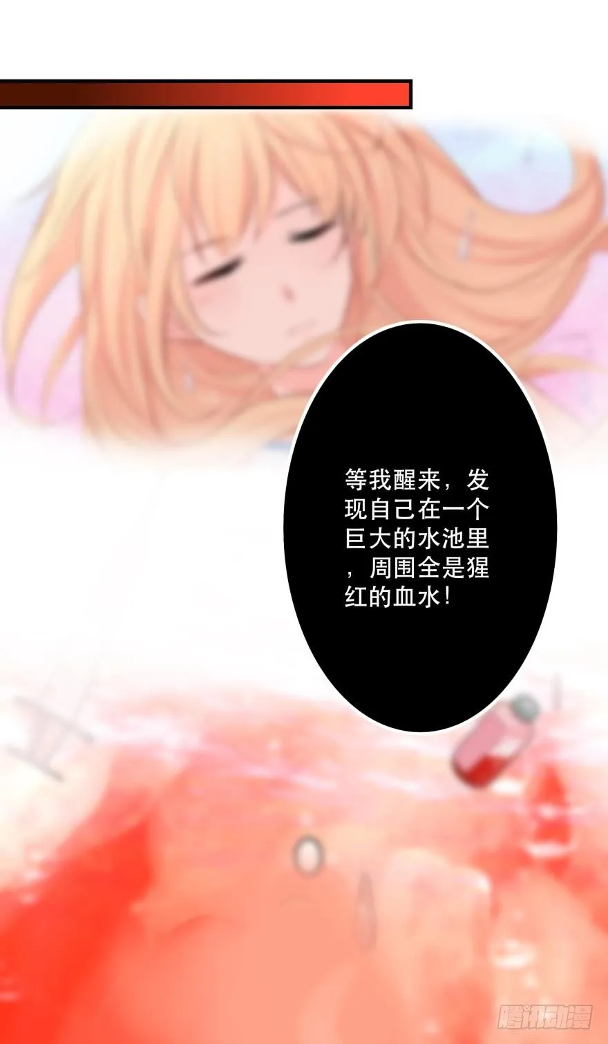 兄弟同心 一起监禁…… 第23页
